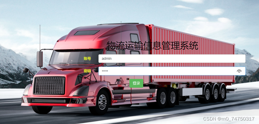 Logistics transportation information management system design and implementation