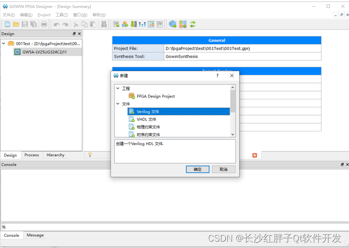 Fpga development notes (II): Gowin FPGA development software Gowin and Gowin fpga basic development process