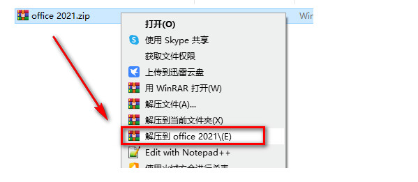 office2021 download | office2021 installer configuration process graphic tutorials