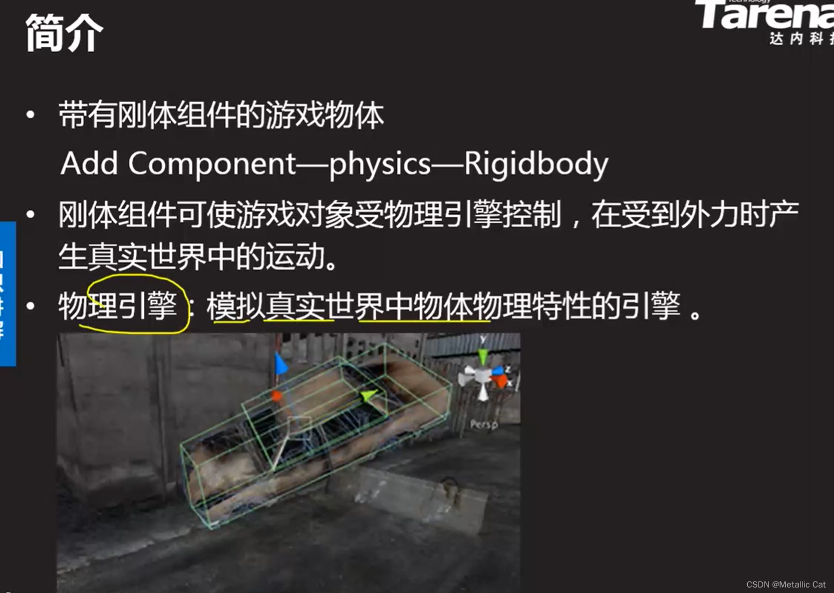 Unity --- Physics Engine ---- RigidBody with collider