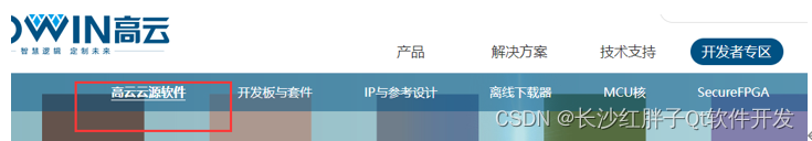 Fpga development notes (II): Gowin FPGA development software Gowin and Gowin fpga basic development process