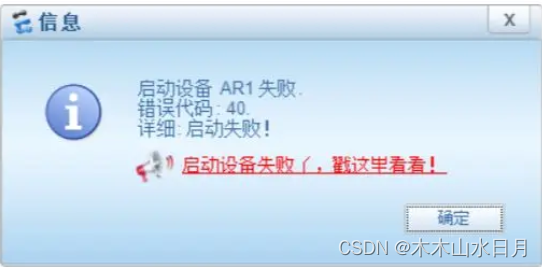 WIN11 Home Chinese Edition using ENSP+VirtualBox to start AR failed 40 error + not completely close hyper-V, and install VirtualBox compatibility issues