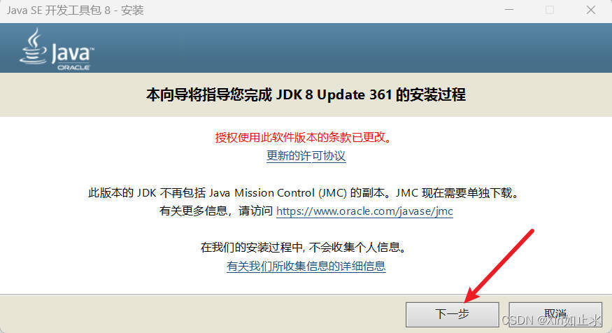 Downloading, installing, and configuring JDK 8