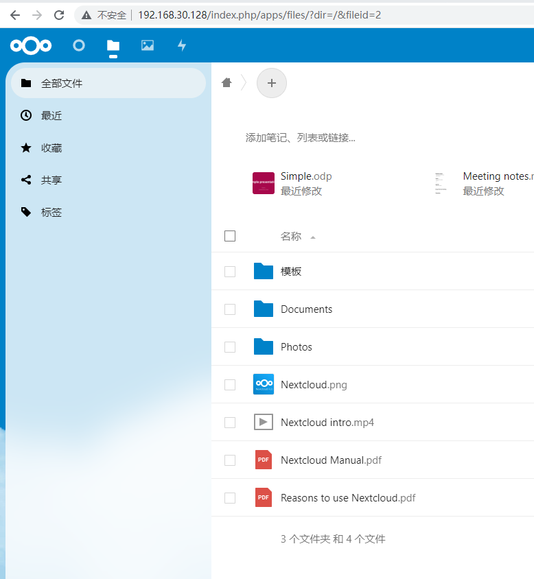 Installation and Configuration of Nextcloud on Ubuntu Server - Build Nextcloud Private Cloud Disk with Public Remote Access
