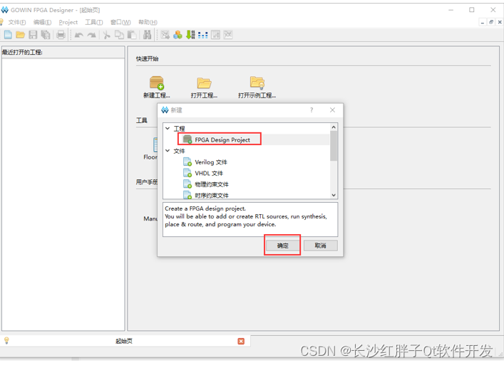 Fpga development notes (II): Gowin FPGA development software Gowin and Gowin fpga basic development process