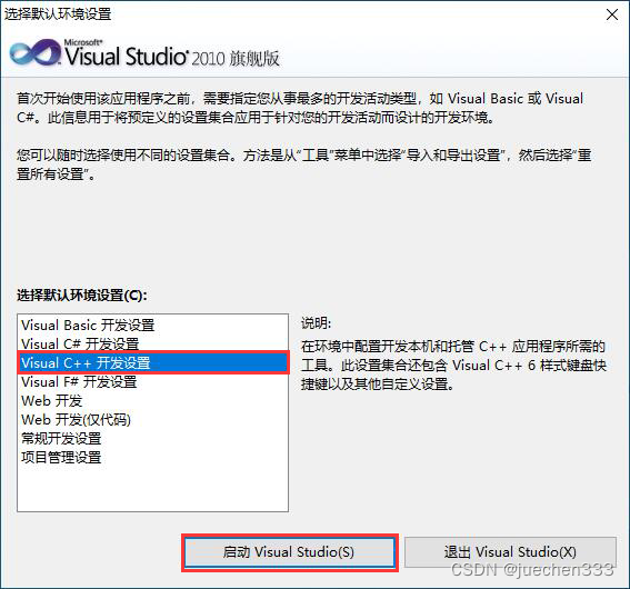 Visual Studio 2010 Installation Tutorial (VS2010 Flagship Edition) and how to run your first C program